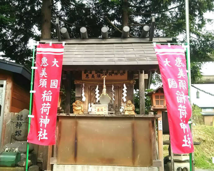 「森三吉神社」の境内社「大國・恵美須稲荷神社」の正面外観