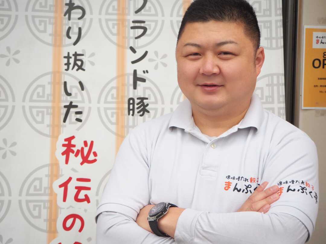 大阪府堺市にある堺味噌だれ餃子まんぷく亭の代表取締役である萬代優太さん