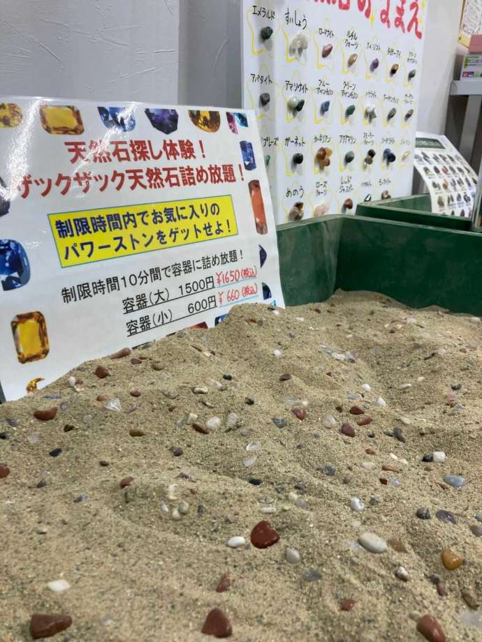 マリンローズパーク野田玉川地下博物館の天然石探し体験