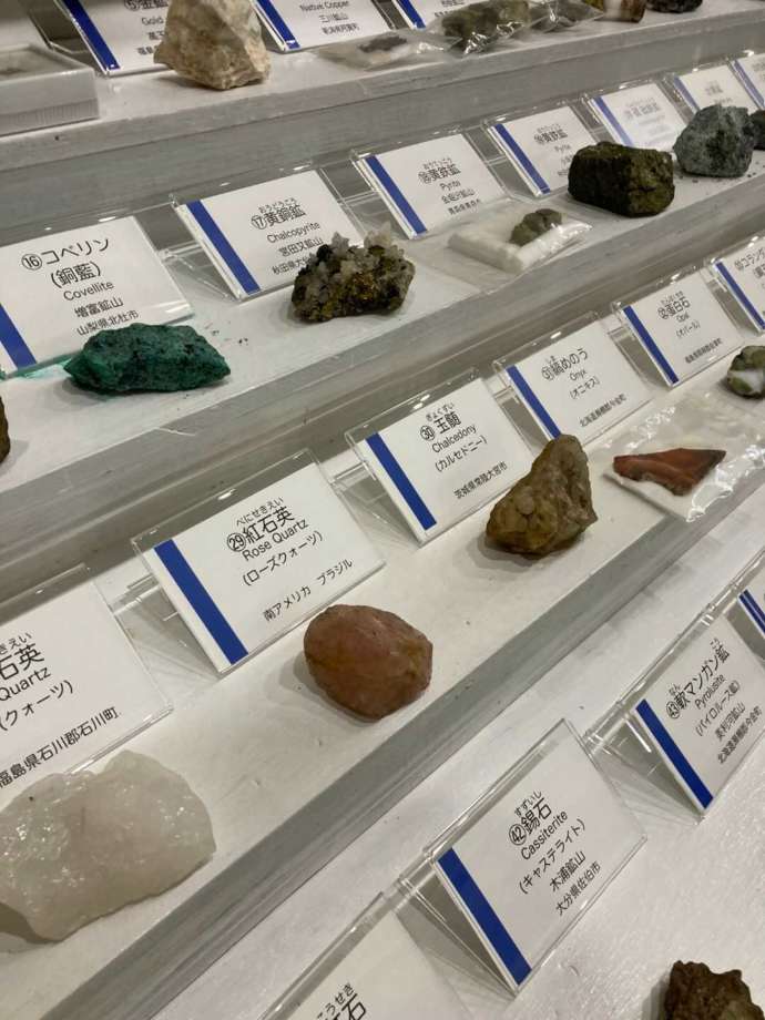 マリンローズパーク野田玉川地下博物館で展示されている鉱石