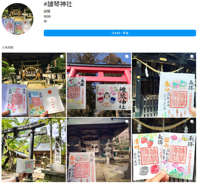 Instagramでハッシュタグの「雄琴神社」の検索結果