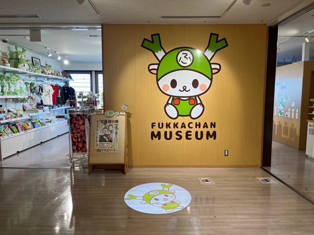 埼玉県深谷市の「道の駅はなぞの」にあるふっかちゃんミュージアムの入口