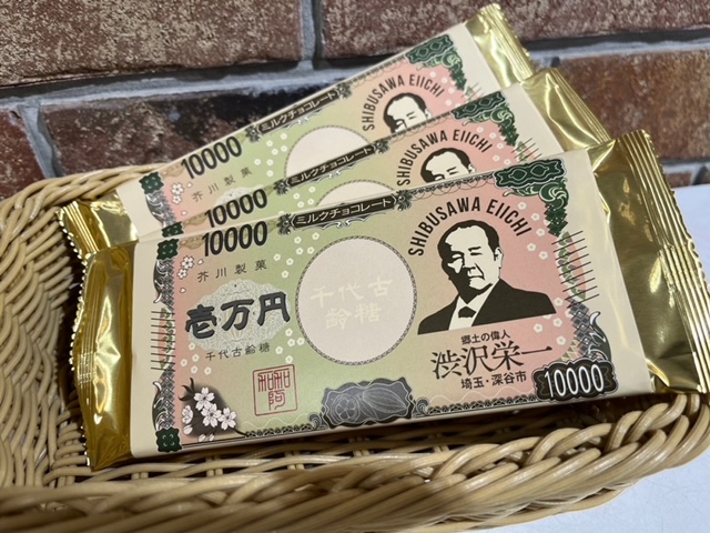 埼玉県深谷市の「道の駅はなぞの」で買える渋沢栄一チョコレート