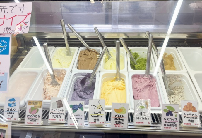 道の駅 摩周温泉にあるアイスクリームコーナー