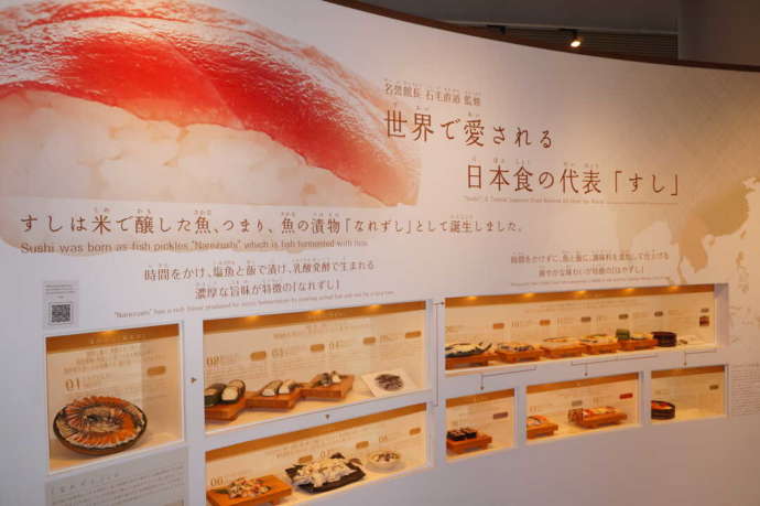 福井県小浜市の「御食国若狭おばま食文化館」にあるすしのコーナー