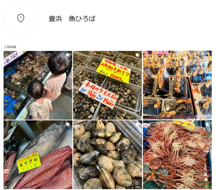 Instagramの「豊浜魚ひろば」に投稿された写真