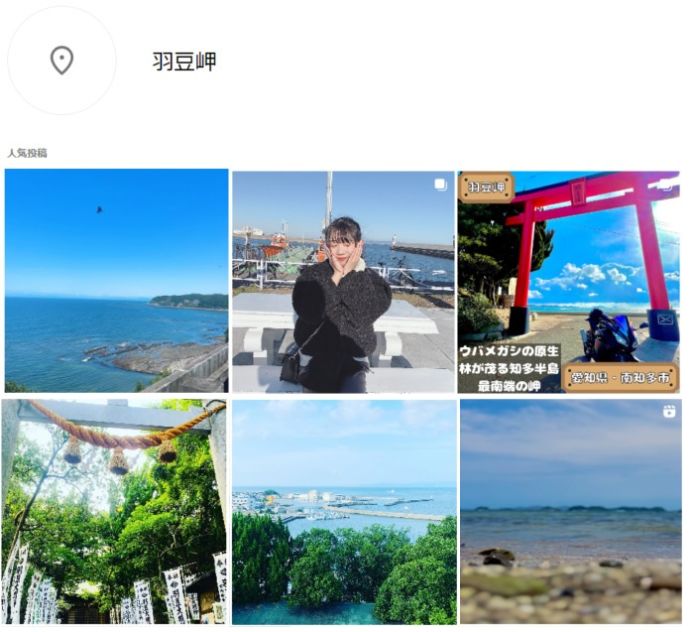 Instagramの「羽豆岬」に投稿された写真