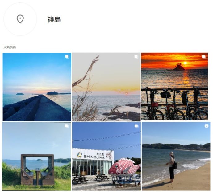 Instagramの「篠島」に投稿された写真