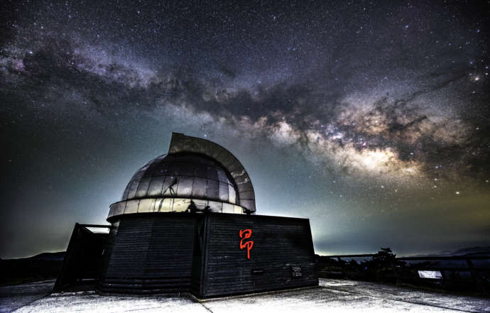 絶好の星空観測スポットである中小屋天文台「昴ドーム」