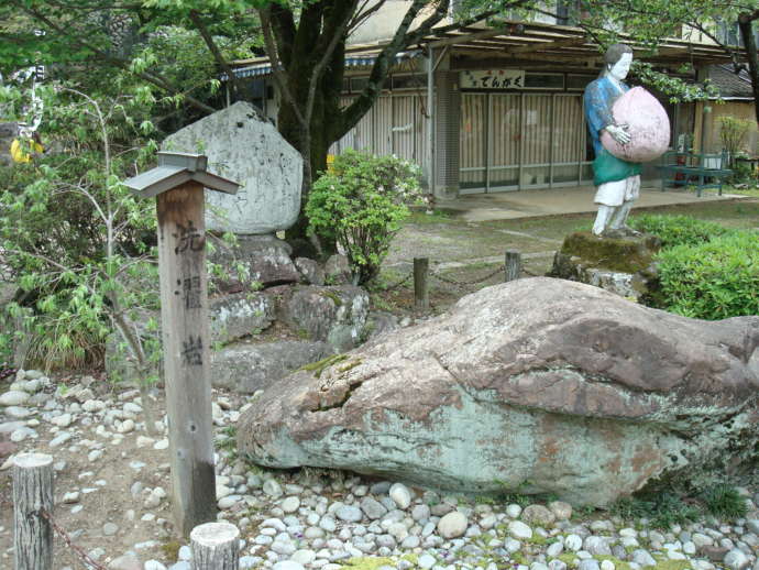 「桃太郎神社」の洗濯岩