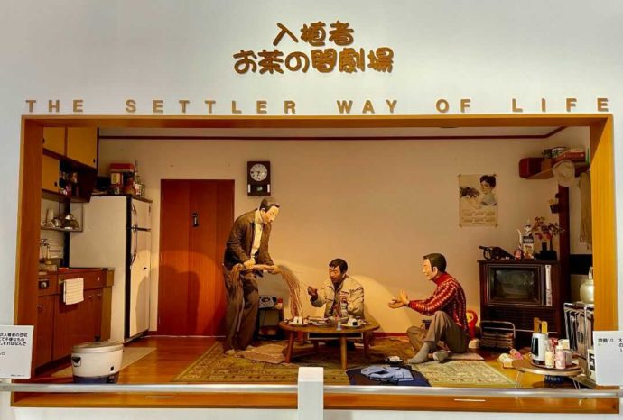 大潟村干拓博物館の入植者の生活の様子を表した展示
