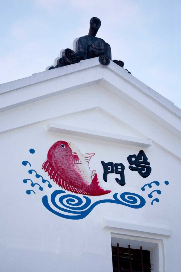 本家松浦酒造の蔵に描かれた鳴門鯛