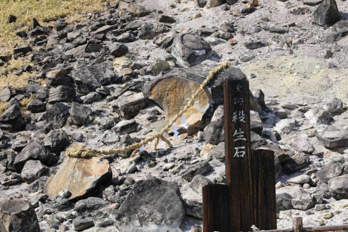 栃木県那須町にある殺生石