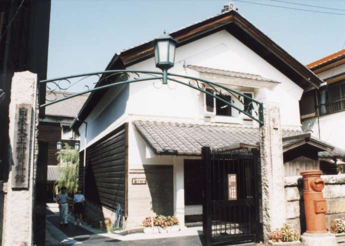 日本大正村にある大正村資料館の外観