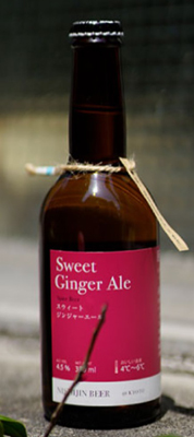 西陣麦酒のSweet Ginger Ale