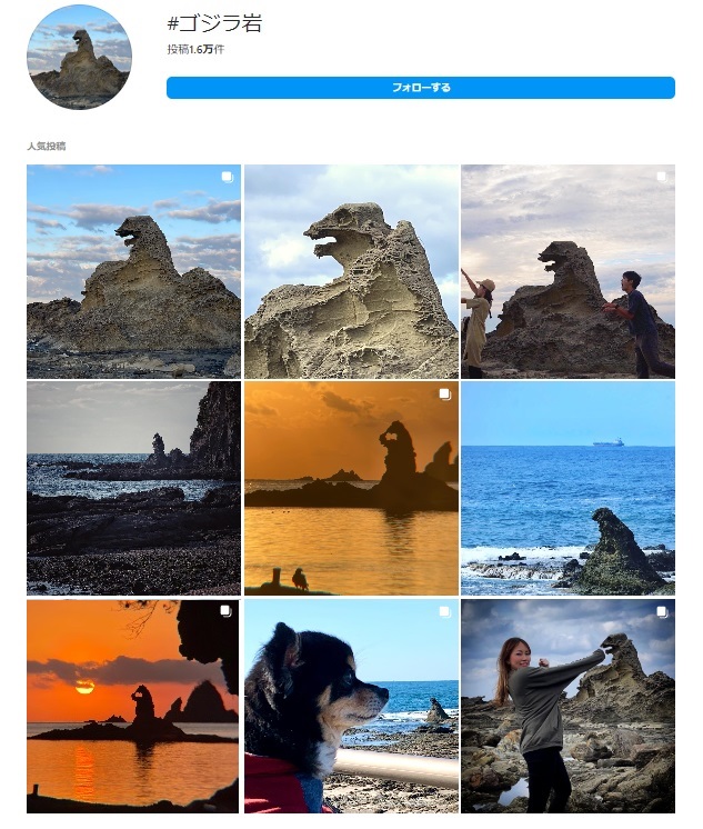 インスタグラムに投稿されているゴジラ岩の写真