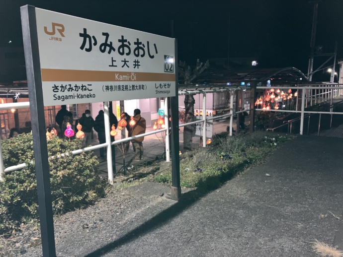 JR御殿場線の上大井駅の写真