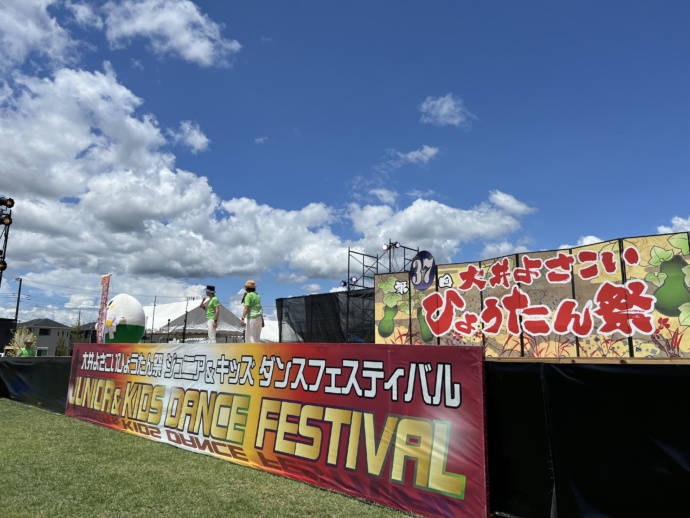 神奈川県大井町の「大井よさこいひょうたん祭」