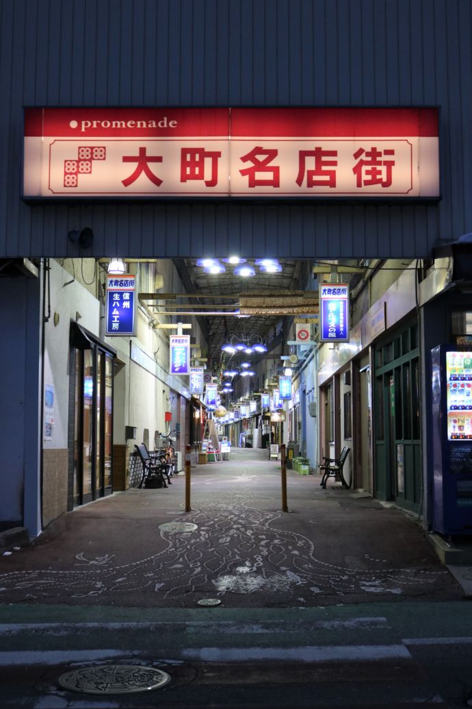 長野県大町市にある大町名店街の入口