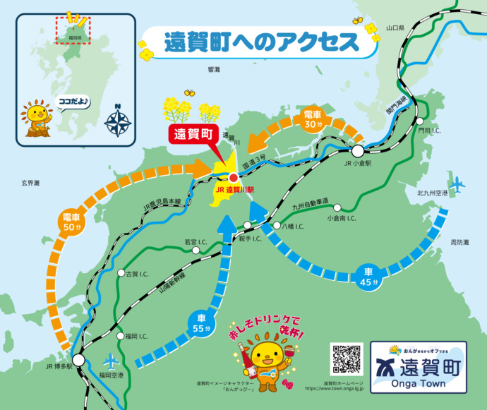 遠賀町へのアクセスマップ