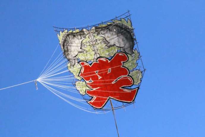 東近江大凧会館の大凧揚げ「いつも笑みを」