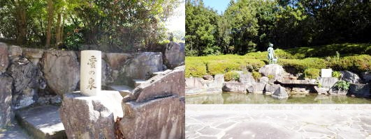「銚子渓自然動物園 お猿の国」の敷地内にある「愛の泉」