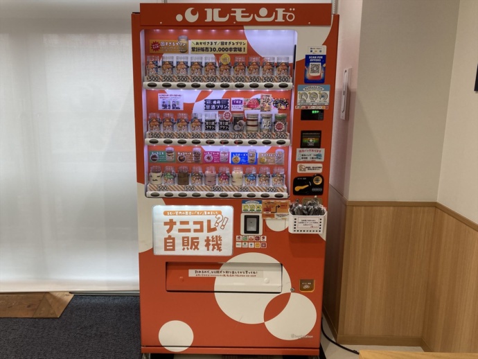 ちゃいるもにあるナニコレ？！自販機