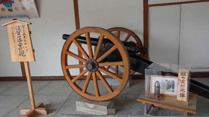 佐嘉神社の境内にあるアームストロング砲