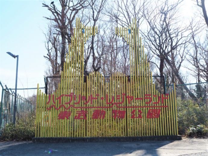 東武動物公園の鉄板デートプラン ロマンチックなスポットも多数紹介