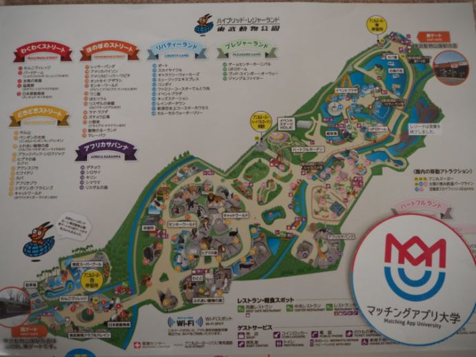 東武動物公園のマップ