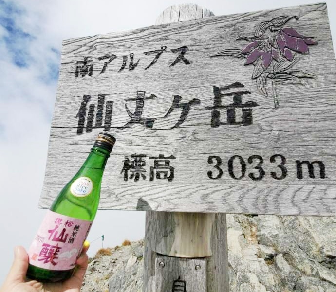 南アルプスの仙丈ケ岳と仙醸の日本酒
