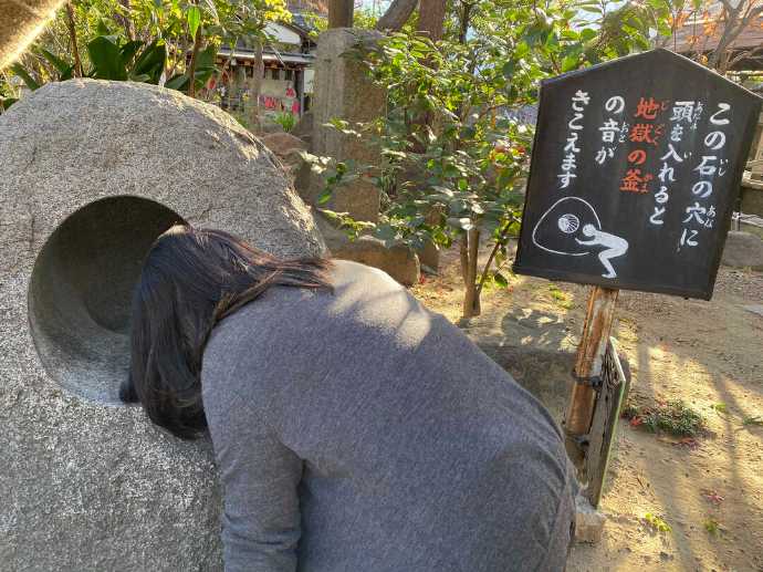 大阪市平野区の全興寺にある地獄の釜の音が聞こえる石