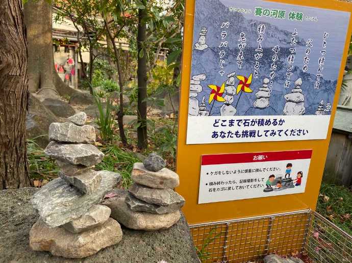 大阪市平野区にある全興寺の賽の川原で行う石積み体験