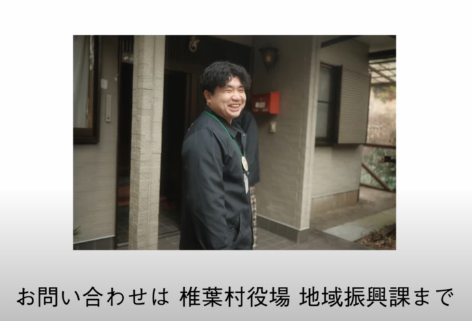 宮崎県椎葉村への移住のお問い合わせ案内画像