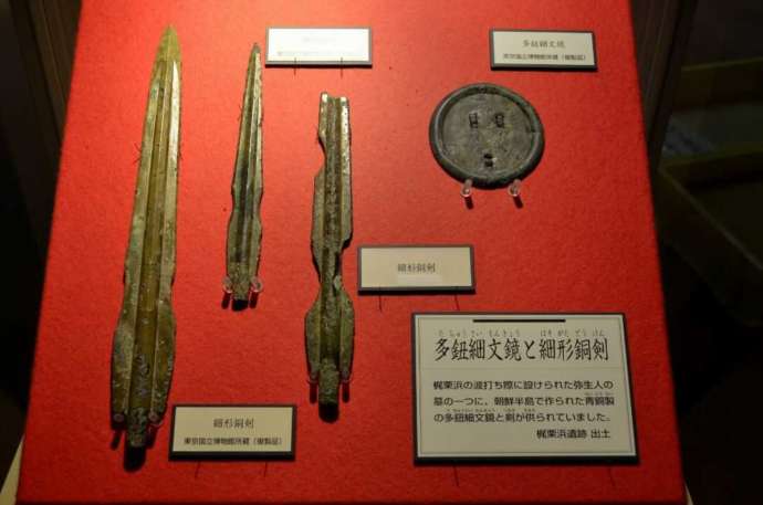 下関市立考古博物館に展示されている弥生時代の青銅器