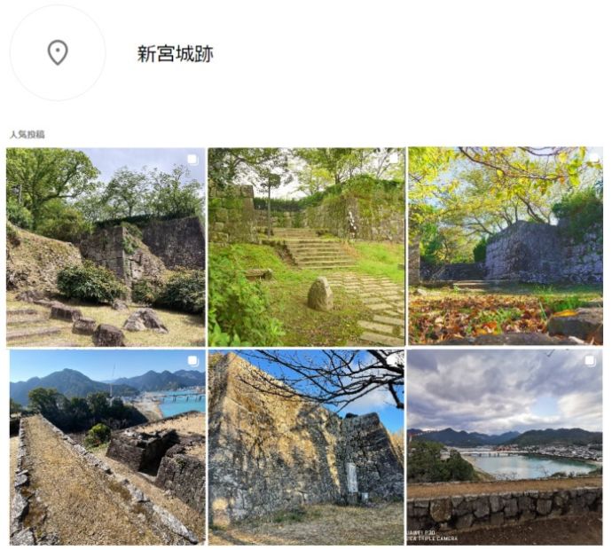 Instagramの「新宮城跡」に投稿された写真