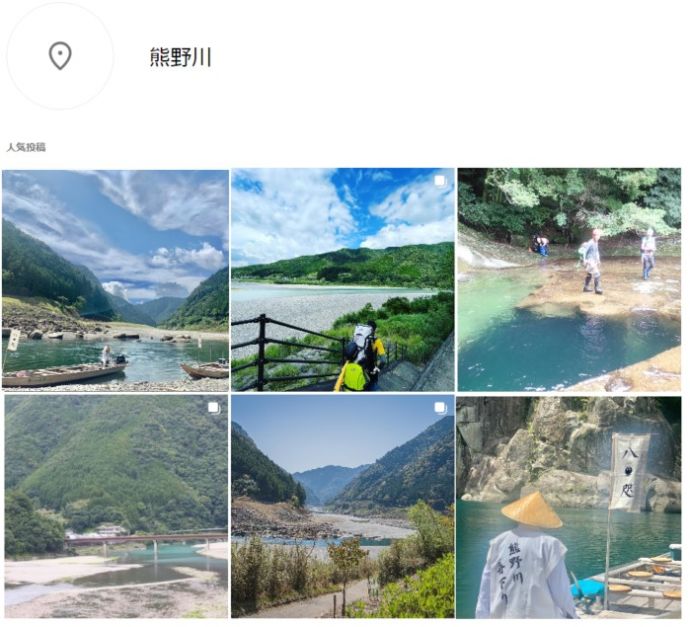 Instagramの「熊野川」に投稿された写真