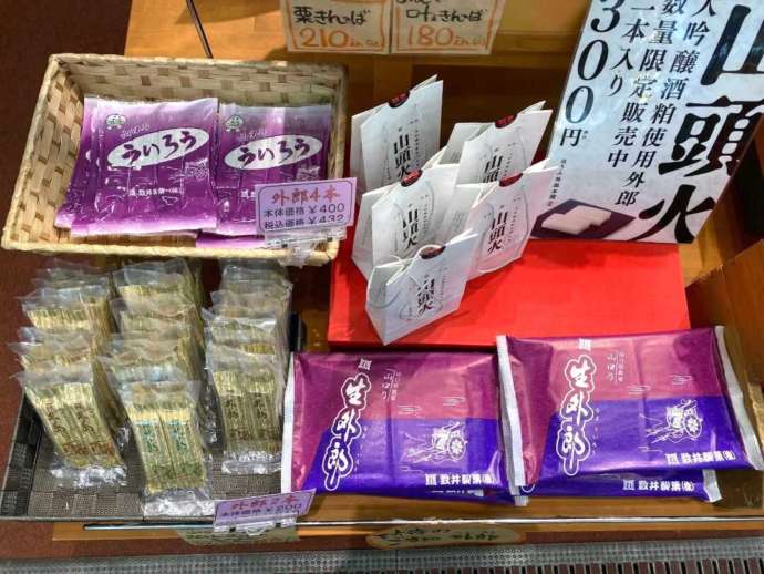 山口県防府市にある「道の駅 潮彩市場防府」で売られている外郎各種