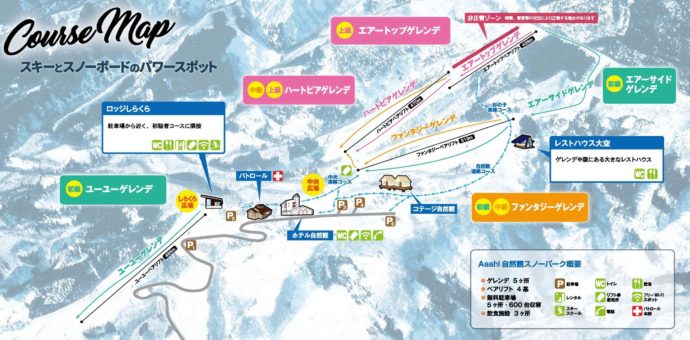 Asahi自然観スノーパークのコースマップ