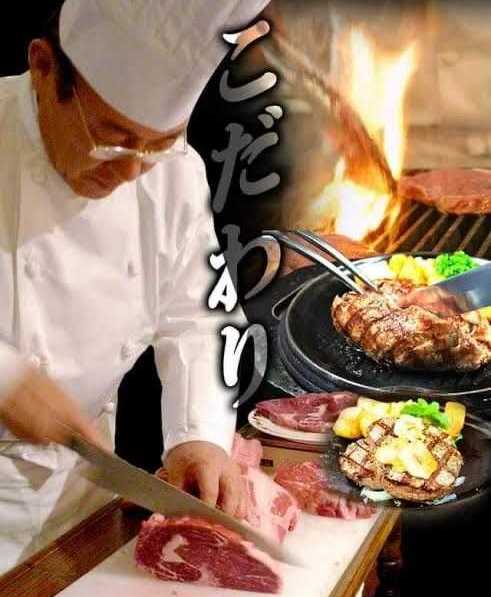 炭焼きステーキくに赤坂店の料理人