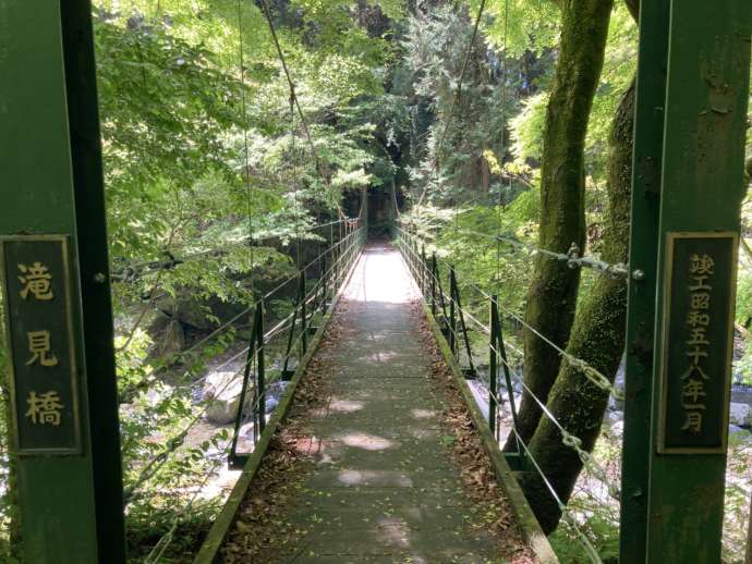 「須津山休養林キャンプ場」の近くにある滝見橋