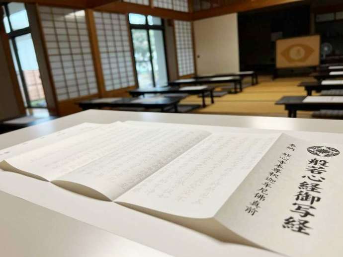 寶雲山泰岳寺の写経体験で使用する写経用紙