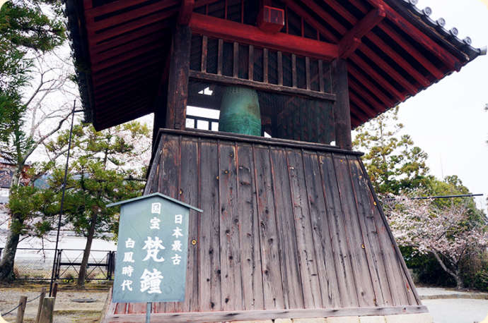 當麻寺にある日本最古の梵鐘