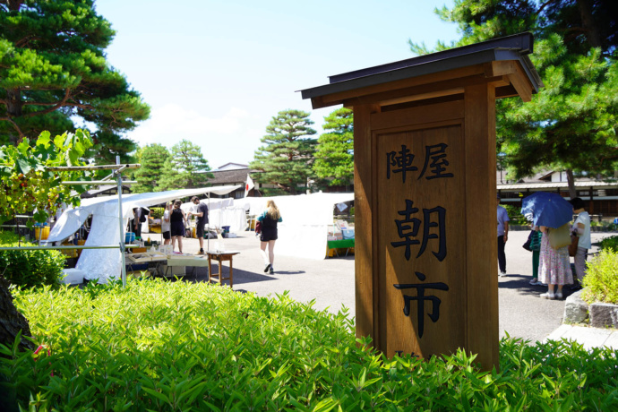 陣屋前朝市の看板