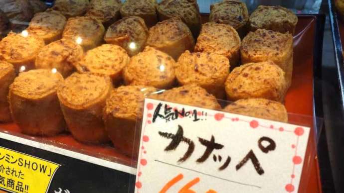 福岡県北九州市の「旦過市場」で売られているカナッペ