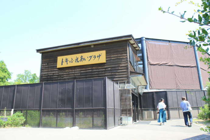 新潟県佐渡市の「トキの森公園」にあるトキふれあいプラザの外観