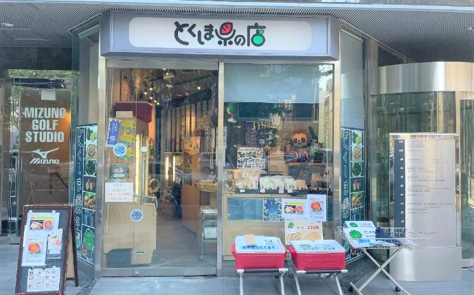 大阪 心斎橋 徳島県のアンテナショップ とくしま県の店 でお買い物を楽しむ街歩きデートプラン
