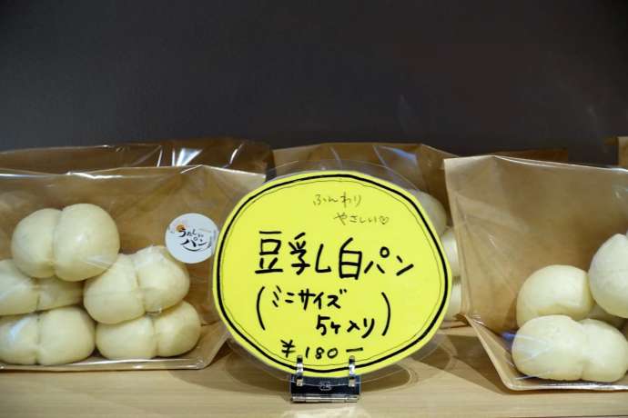 貞光ゆうゆう館で販売している豆乳白パン