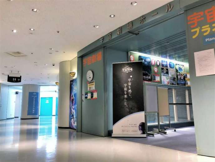 埼玉県さいたま市にある「さいたま市宇宙劇場」の入口