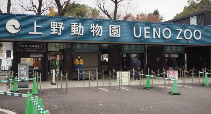 上野動物園の表門